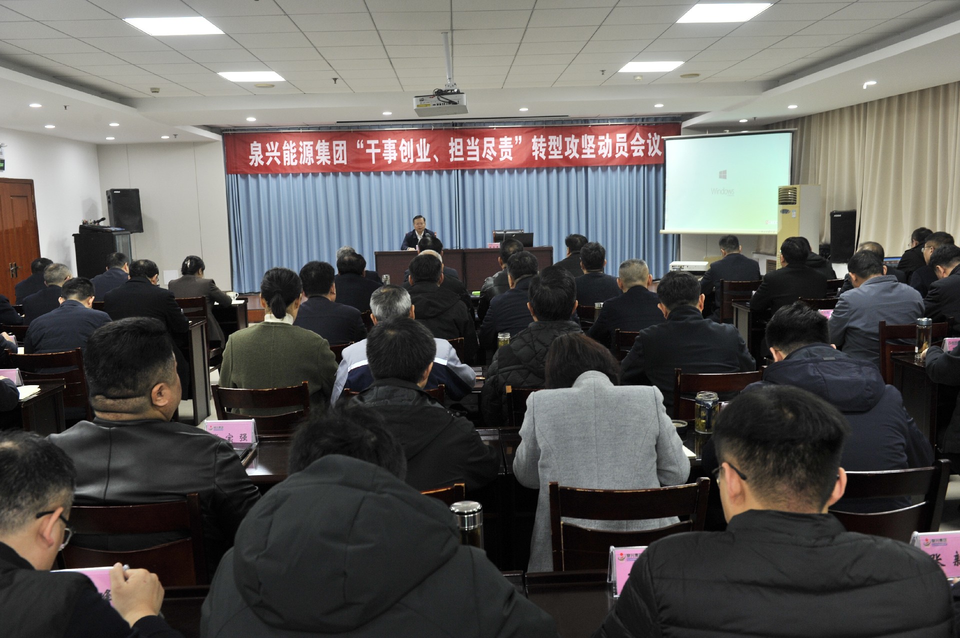 伟德源自英国始于1946集团召开“干事创业、担当尽责”转型攻坚动员会议