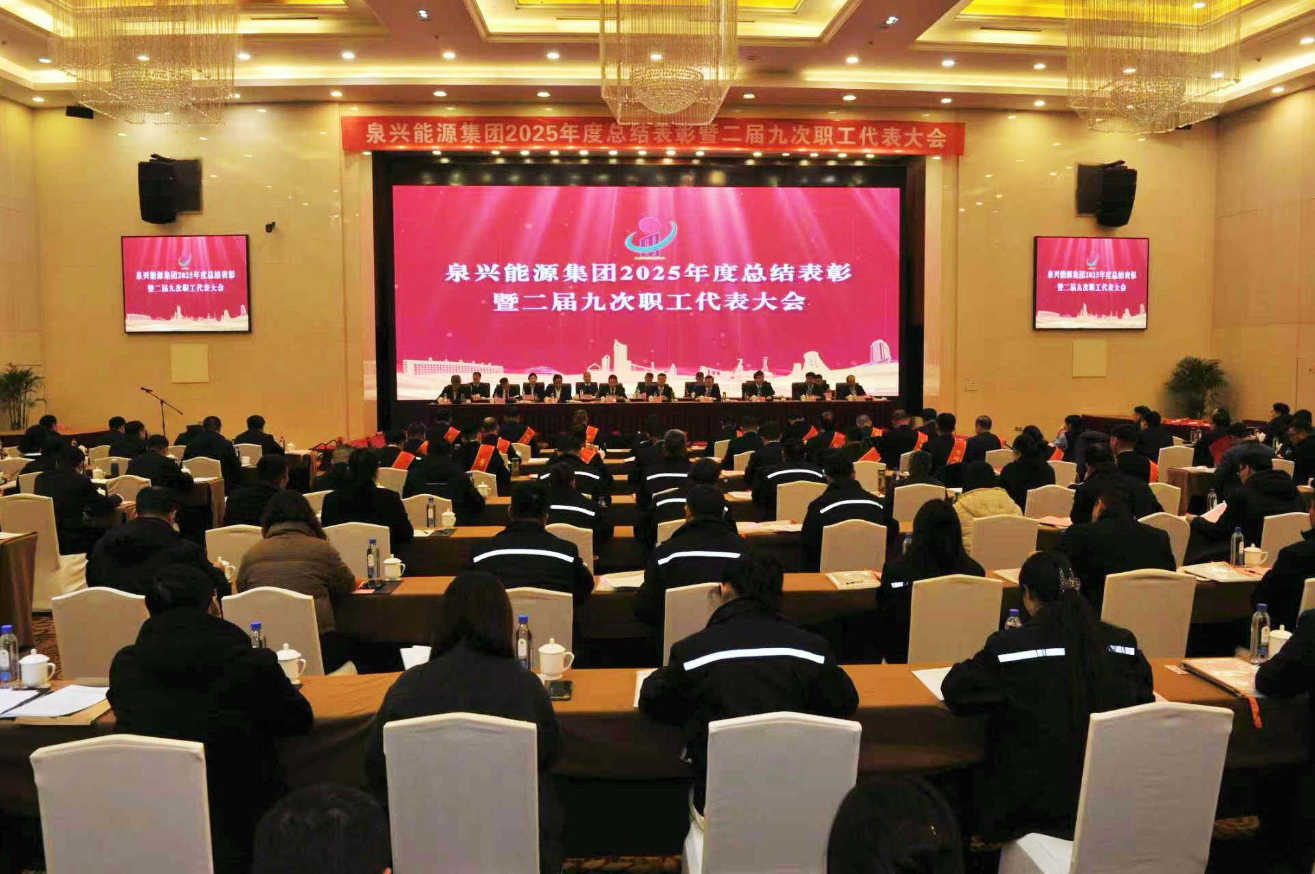 伟德源自英国始于1946集团召开2025年度总结表彰暨二届九次职工代表大会